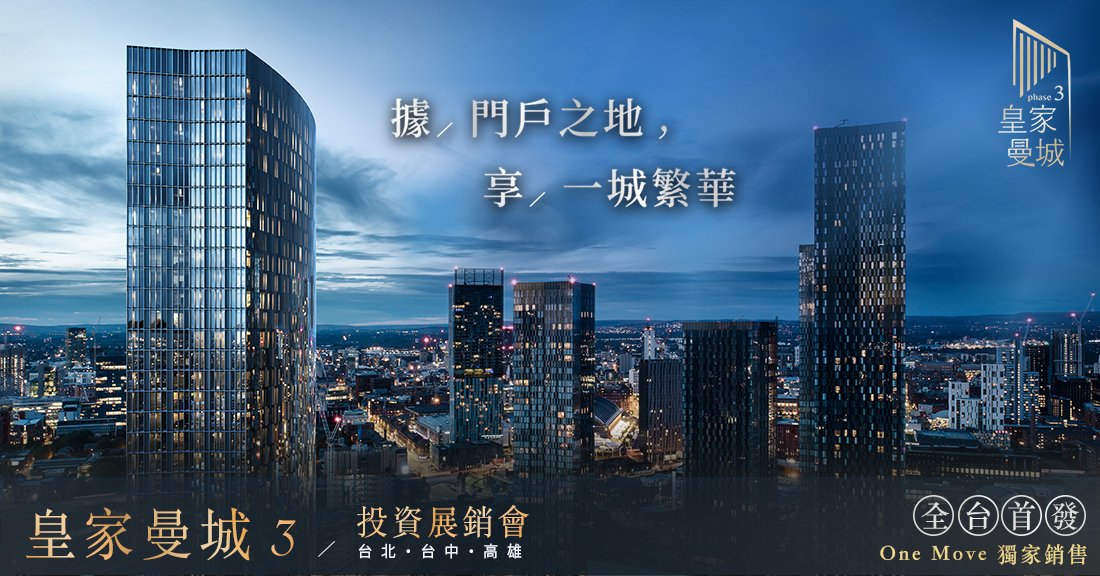 英國房地產展銷會